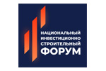 Национальный инвестиционно-строительный форум 2025