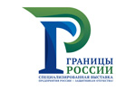 ГРАНИЦЫ РОССИИ 2024. Логотип выставки