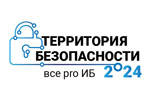 ТЕРРИТОРИЯ БЕЗОПАСНОСТИ 2024. Логотип выставки