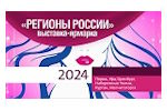Регионы России 2024. Логотип выставки