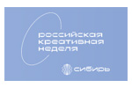 Российская креативная неделя – Сибирь 2023. Логотип выставки