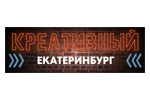 Креативный Екатеринбург 2023. Логотип выставки