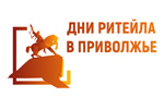 Дни Ритейла в Приволжье 2023. Логотип выставки