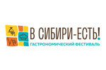 В Сибири - ЕСТЬ! 2023. Логотип выставки