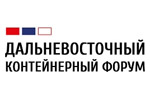 Дальневосточный контейнерный форум 2023. Логотип выставки