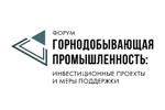Горнодобывающая промышленность: инвестиционные проекты и меры поддержки 2023. Логотип выставки