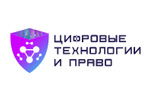 Цифровые технологии и право 2022. Логотип выставки