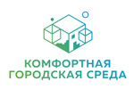 Комфортная городская среда 2023. Логотип выставки
