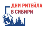 Дни Ритейла в Сибири 2022. Логотип выставки