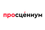 Просцениум 2023. Логотип выставки