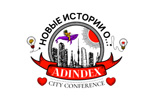 AdIndex City Conference 2023. Логотип выставки
