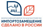 Импортозамещение. Сделано в России 2022. Логотип выставки