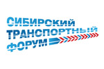 Сибирский транспортный форум 2023. Логотип выставки