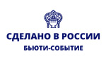Сделано в России 2023. Логотип выставки