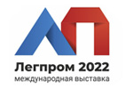 Легпром 2022. Логотип выставки