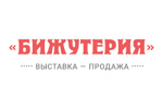 Бижутерия 2022. Логотип выставки