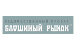 Блошиный рынок 2023. Логотип выставки