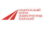 Национальный форум инфраструктурных компаний 2023. Логотип выставки
