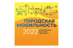 Городская мобильность 2021. Логотип выставки