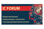 IC Forum 2023. Логотип выставки
