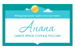 Анапа - самое яркое солнце России 2023. Логотип выставки