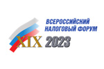 Всероссийский налоговый форум 2023. Логотип выставки