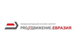 PRO//Движение.Евразия 2021. Логотип выставки