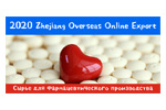 Zhejiang Overseas Online Export 2020. Логотип выставки