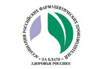 Государственное регулирование и российская фармпромышленность 2020. Логотип выставки
