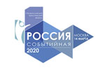 Россия Событийная 2020. Логотип выставки