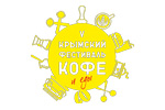 Крымский Фестиваль кофе 2019. Логотип выставки