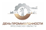 День промышленности Ярославской области 2022