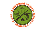 Активный отдых: охота, рыбалка, туризм в Сибири 2020. Логотип выставки