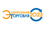 Электронная торговля 2023. Логотип выставки