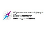 Навигатор Поступления 2024. Логотип выставки