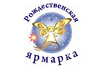 Рождественская ярмарка 2024. Логотип выставки