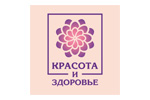КРАСОТА И ЗДОРОВЬЕ (весна) 2024. Логотип выставки