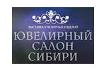 Ювелирный салон Сибири. Иркутск 2015. Логотип выставки