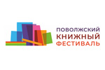 Самарская книжная ярмарка 2023. Логотип выставки