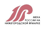 Меха России на Нижегородской ярмарке 2020. Логотип выставки