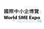 World SME Expo 2016. Логотип выставки