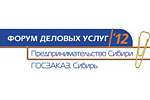 Форум деловых услуг 2013. Логотип выставки