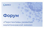 Пластик & Каучук 2014. Логотип выставки