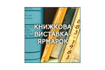 Книжная выставка 2012. Логотип выставки