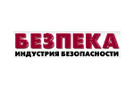 БЕЗПЕКА 2021. Логотип выставки