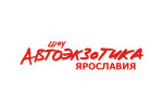 Автоэкзотика-Ярославия 2012. Логотип выставки