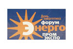 ЭНЕРГО-ПРОМЭКСПО 2013. Логотип выставки