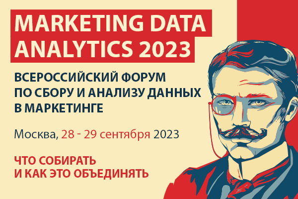 Marketing Data Analytics 2023