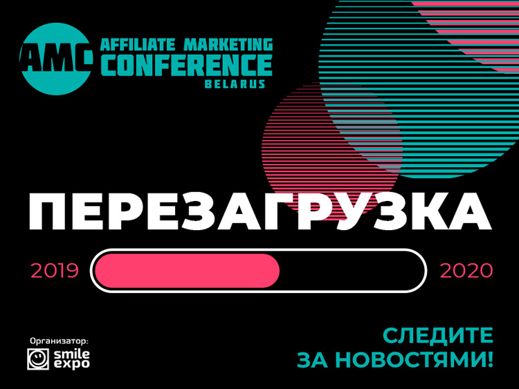 Affiliate Marketing Conference Belarus