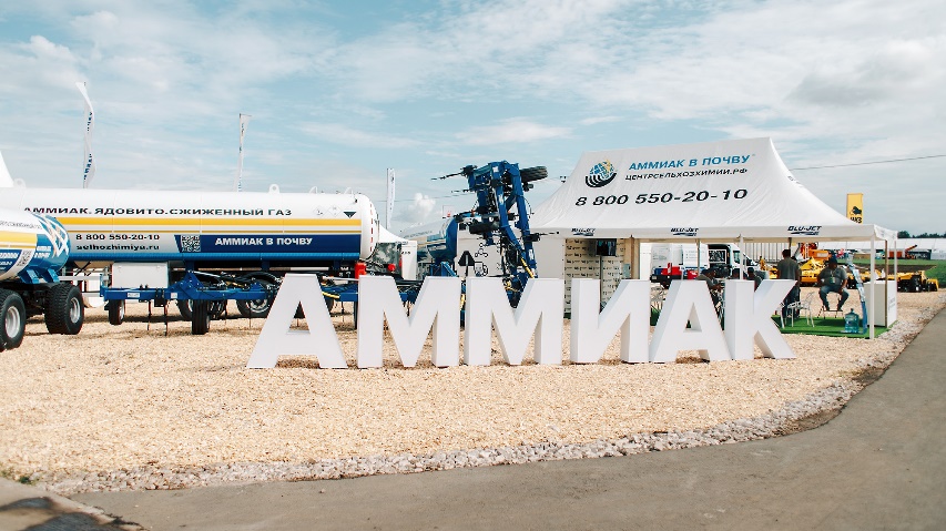 АгроВолга 2022